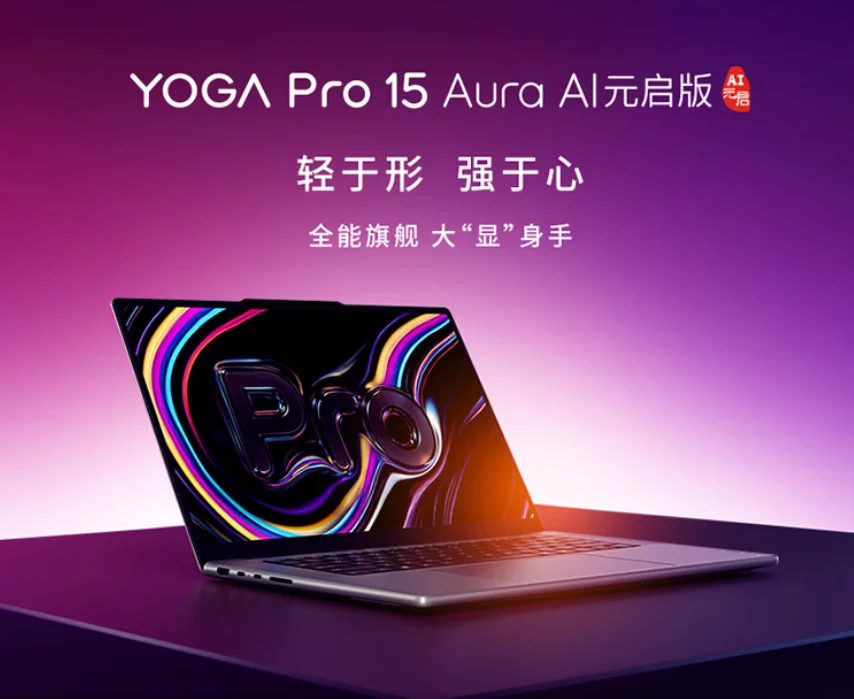 Lenovo aposta forte em IA com os novos Yoga Pro 16 e 15 Aura (e não são nada baratos)