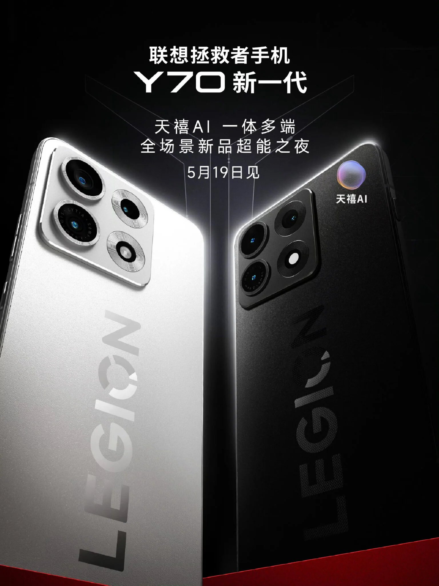 Lenovo Legion Y70 está de volta e parece um Motorola com outro nome 2 Lenovo Legion Y70 está de volta e parece um Motorola com outro nome