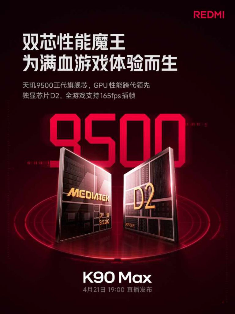 Redmi K90 Max já tem data e promete ser um monstro de performance 3 Redmi K90 Max já tem data e promete ser um monstro de performance