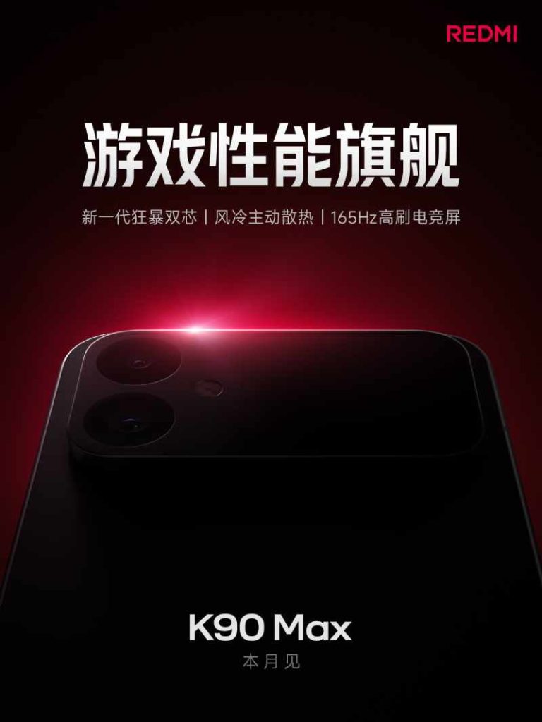 Redmi K90 Max já tem data e promete ser um monstro de performance 2 Redmi K90 Max já tem data e promete ser um monstro de performance