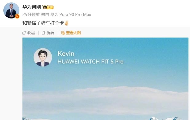 Huawei Watch Fit 5 Pro já dá sinais de vida em novo Leak