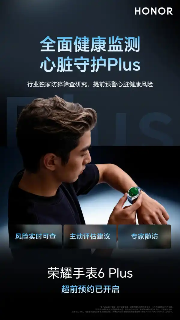 Honor Watch 6 Plus