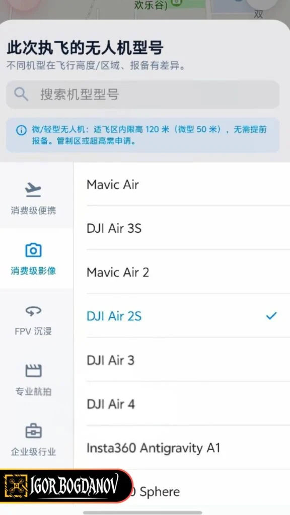 DJI Air 4 poderá trazer algo que muitos pilotos de drone sempre quiseram 2 DJI Air 4 poderá trazer algo que muitos pilotos de drone sempre quiseram