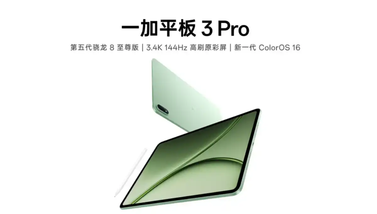 OnePlus Pad 3 Pro é oficial na China — mas o mundo já o conhece com outro nome 1 OnePlus Pad 3 Pro é oficial na China — mas o mundo já o conhece com outro nome