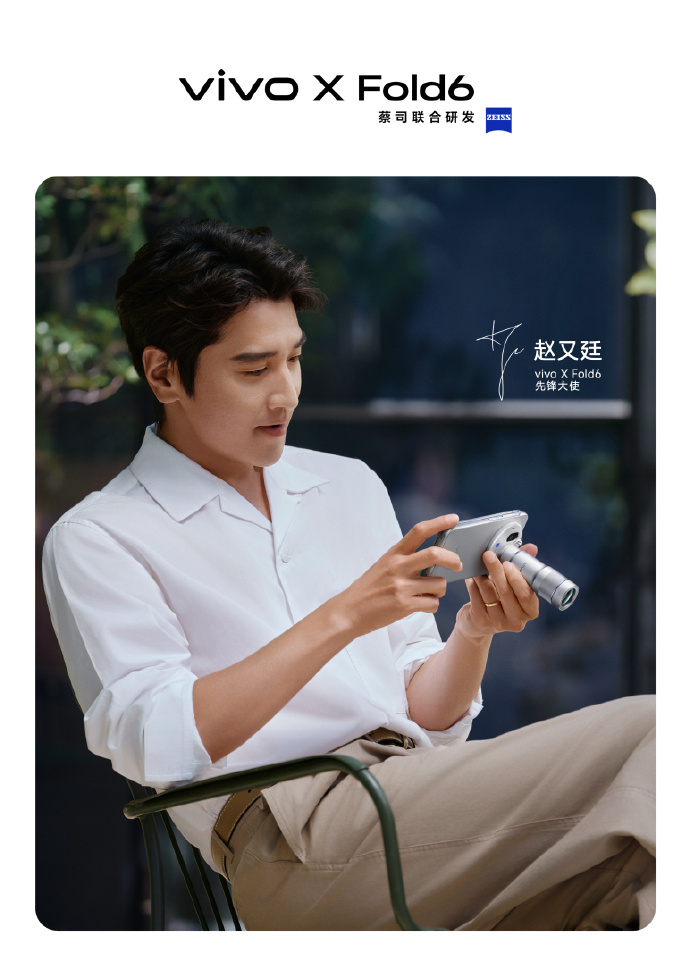 vivo X Fold6