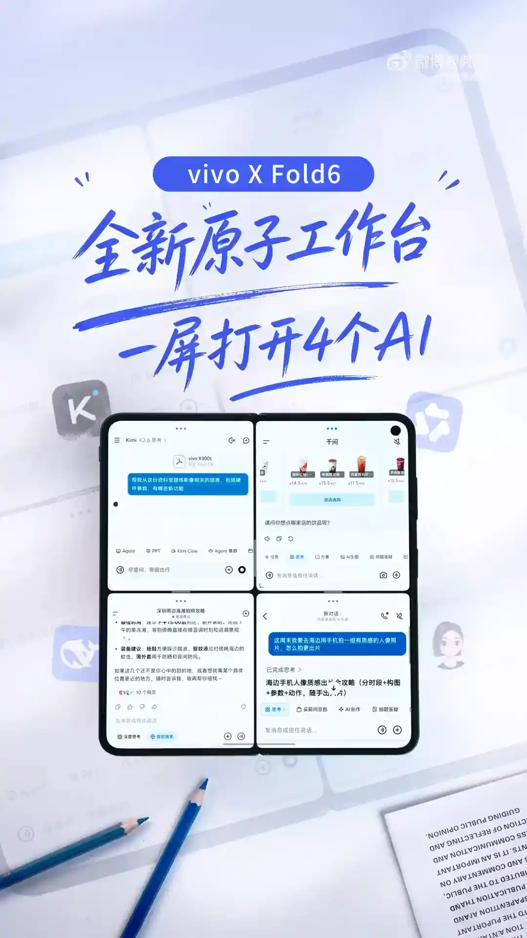 Vivo X Fold 6